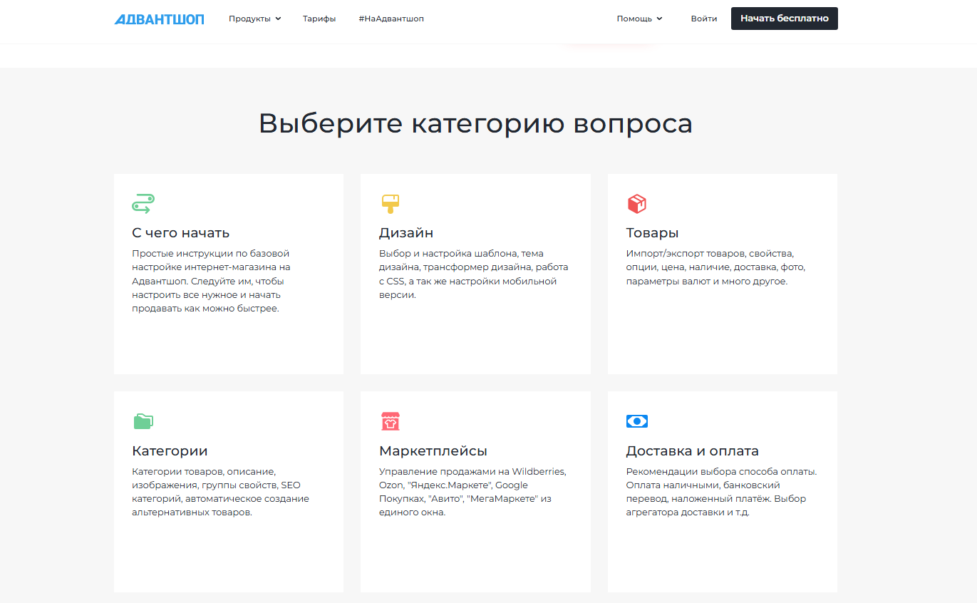 Топ-5 конструкторов интернет-магазинов в 2026: с возможностью быстрого старта и потенциалом для масштабного роста без смены платформы - 8662